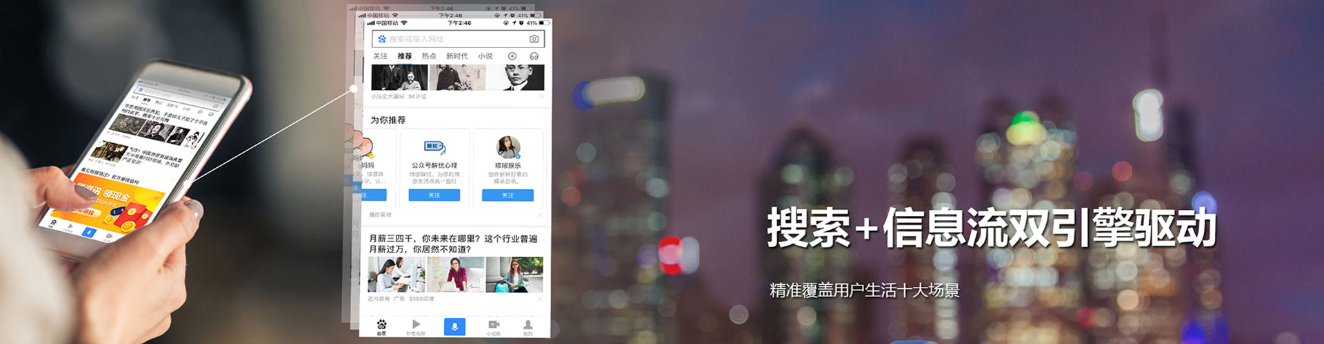 炉霍百度信息流